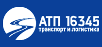 ПАО "АТП-16345"